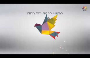 מתגייסים למען הלומי הקרב – מחלקת "בנפשנו" בשבוע הוקרה מיוחד להלומי הקרב ובני משפחותיהם