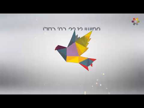 מתגייסים למען הלומי הקרב – מחלקת "בנפשנו" בשבוע הוקרה מיוחד להלומי הקרב ובני משפחותיהם