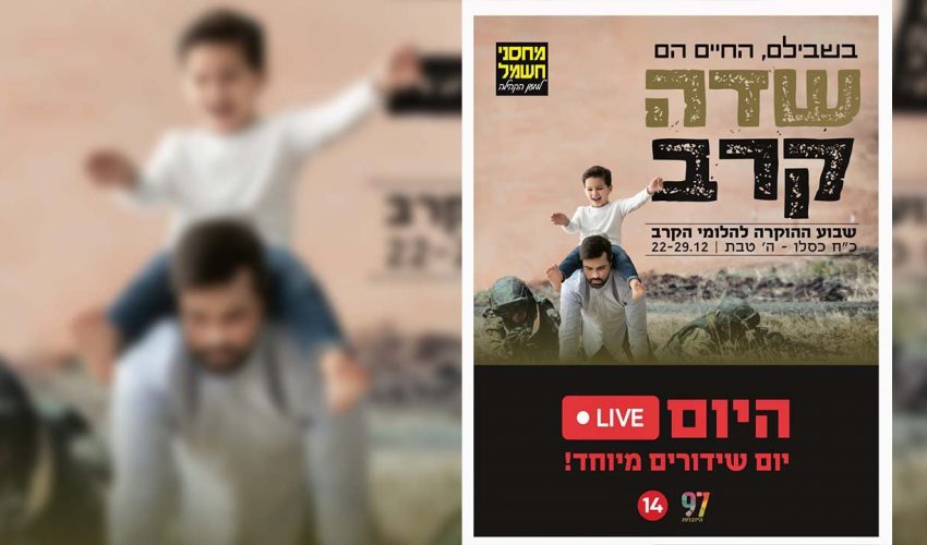 הם חזרו מהמלחמה שונים. איך הם מתמודדים?  הידברות בשידור מיוחד לשבוע הוקרה להלומי הקרב. מרגש!