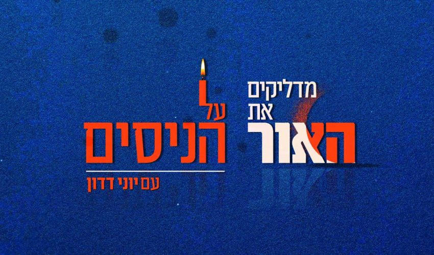 איך הפך גבריאל בוזגלו למליונר אחרי שהסתבך בחובות ענק בעקבות האינתיפאדה? צפו: "מדליקים את האור"