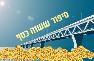 הסיפור שיאמר האדם בסעודה רביעית ויזכה לפרנסה טובה למשך השבוע הבא! בדוק ומנוסה