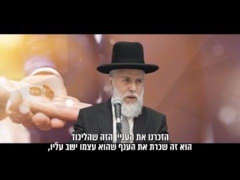 הרב זמיר כהן: מה כל כל מסוכן בחוק השבות ובקשרים מעורבים?