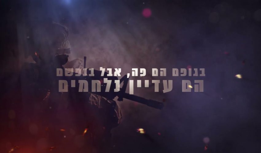 מיזם "בנפשנו" – שבוע ההוקרה להלומי הקרב ובני משפחותיהם