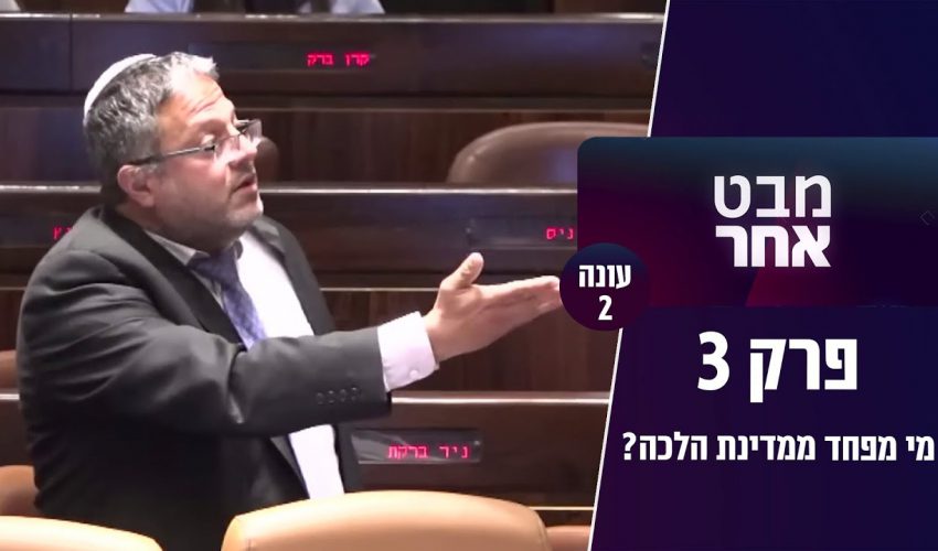 מי מפחד ממדינת הלכה? | הרב ראובן זכאים "מדינת הלכה היא לא בעיה, היא הפיתרון"