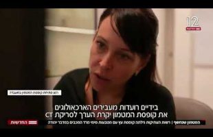 ארכיאולוגיה תנכ"ית: "ואז מצאנו את זה: תפילין ו-3 מטבעות מימי בר כוכבא"