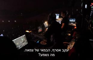 מה משותף לאברהם פריד ועקיבא? עודד הרוש בהצצה ל"צמאה"