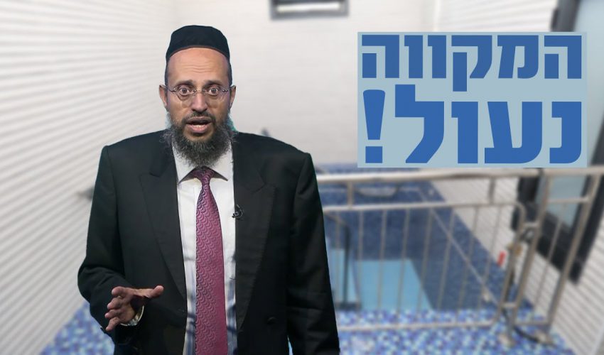 מה עשה הרב זאיד כשננעל במקווה ביום שבת?