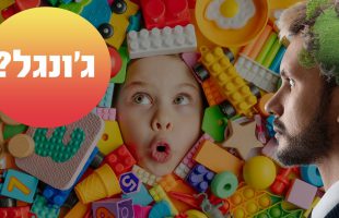 חינוך ילדים: איך מנהלים את גן החיות שיש לי בבית? 😵‍💫