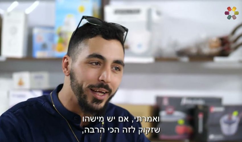 "המקום הזה מציל חיים של זוגות צעירים": ריאיון מעורר השראה