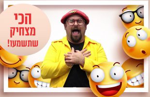 איך הצליח חננאל להצחיק אוטובוס שלם? מה קרה שנפגש עם חוליית מחבלים ואיך הכל קשור לרשב"י?