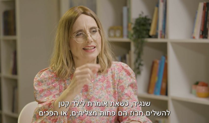 איך עובד מוח של ילד דיסלקט? ולמה הוא לא יכול ללמוד כמו כולם? הערב בפתוח עם אפרת ברזל