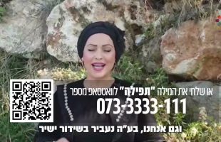 ביום שלישי – ההילולה של הבית עין. הרבנית חגית שירה תתפלל עבורכן!