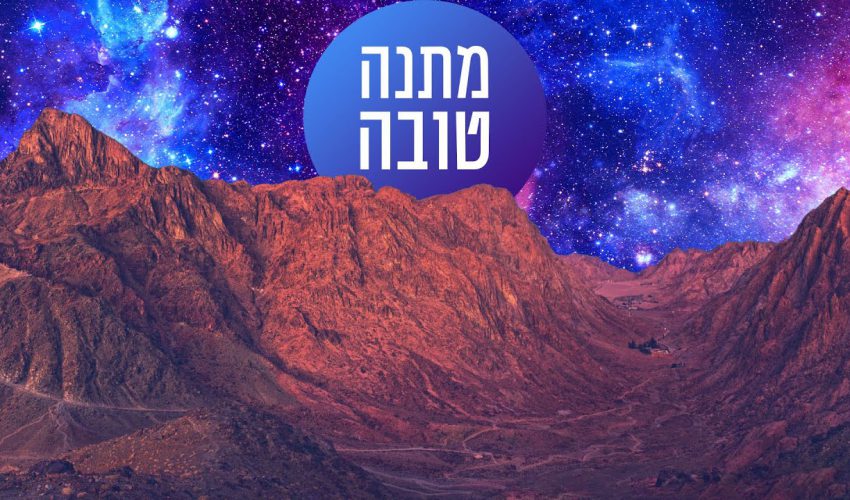 איזו מתנה אמר בורא עולם למשה רבנו שיש לו לתת לעם ישראל?