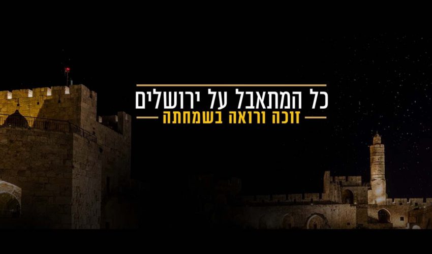 שידור חי עשרה בטבת – כל מה שצריך לדעת!