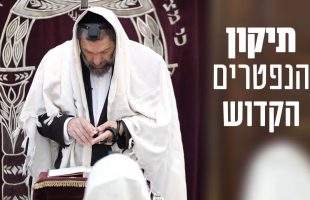 התאהב באשתו בטעות: מה הסיבה?