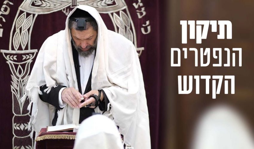 התאהב באשתו בטעות: מה הסיבה?