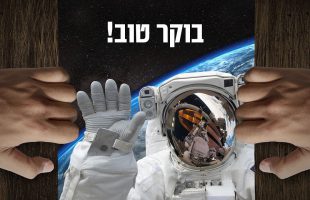 למה כולנו צריכים לרצות להיות בשלום עם האנשים סביבנו?