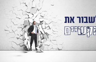 למה יש ייסורים בעולם? ואיך נוכל להתגבר על הקשיים בחיים?