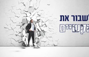 למה יש ייסורים בעולם? ואיך נוכל להתגבר על הקשיים בחיים?