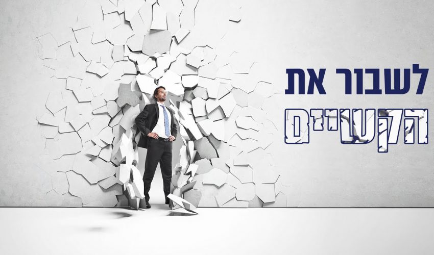 למה יש ייסורים בעולם? ואיך נוכל להתגבר על הקשיים בחיים?