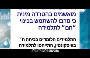 הרב זמיר כהן: מה עומד מאחורי הפרוגרסיביים?