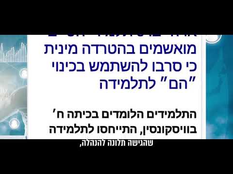 הרב זמיר כהן: מה עומד מאחורי הפרוגרסיביים?