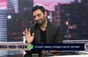 הלכה למעשה עם הרב ירון אשכנזי | האם מותר להגיד תהילים בשכיבה? האם אפשר לבשל כבד בנינג'ה? צפו!