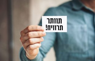 פתוח עם אפרת ברזל – מהי מחלת ה'אנדו' ואיך היא פוגעת בתפקוד היומי של 1 מכל 10 נשים?