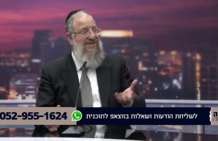 הלכה למעשה עם הרב ירון אשכנזי | האם מותר לצפות בהכנת אוכל לא כשר? מותר לכוון שעון מעורר עם שיר בשבת?