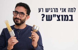 מרגישים רע במוצאי שבת? מה ניתן לעשות ואיזה סגולות מיוחדות יש בזמן זה?