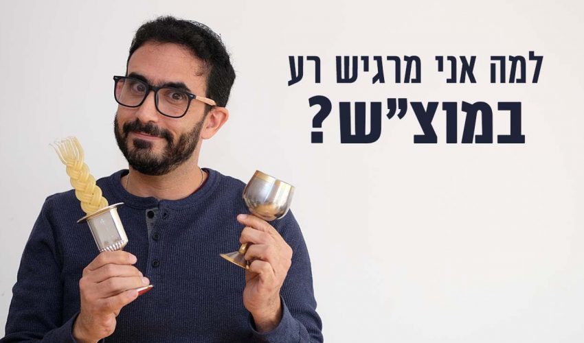 מרגישים רע במוצאי שבת? מה ניתן לעשות ואיזה סגולות מיוחדות יש בזמן זה?