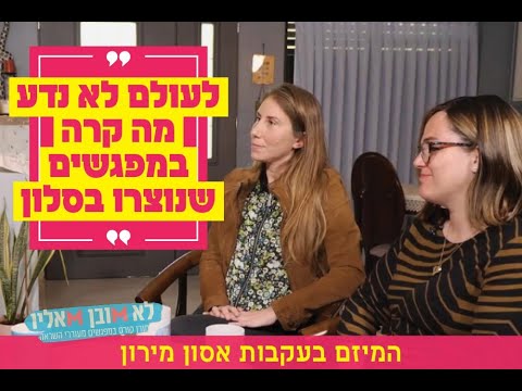 הרב מרדכי מלכא | פרשת משפטים | בעל, חלומה של כל אישה