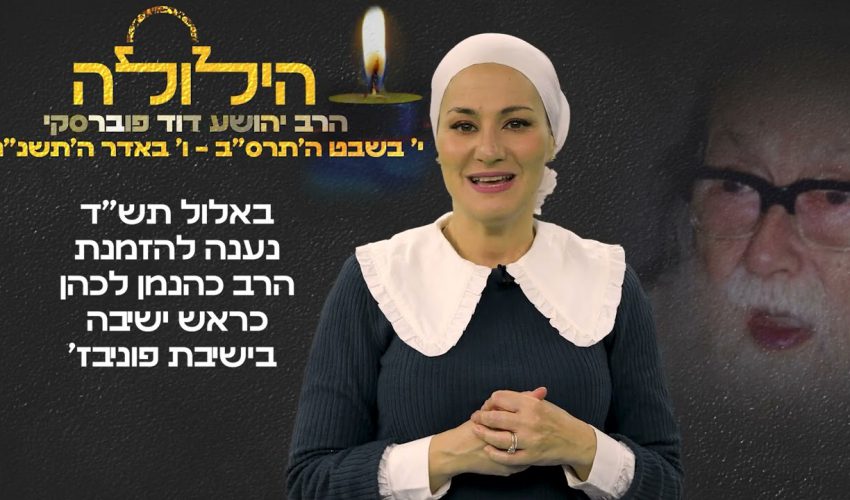 סגולת אמת | הרב חיים פוקס משיב לכם על שאלות בהנחיית ניר קפטן