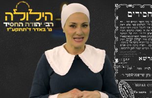 הילולה | מי היה רבי יהודה החסיד?