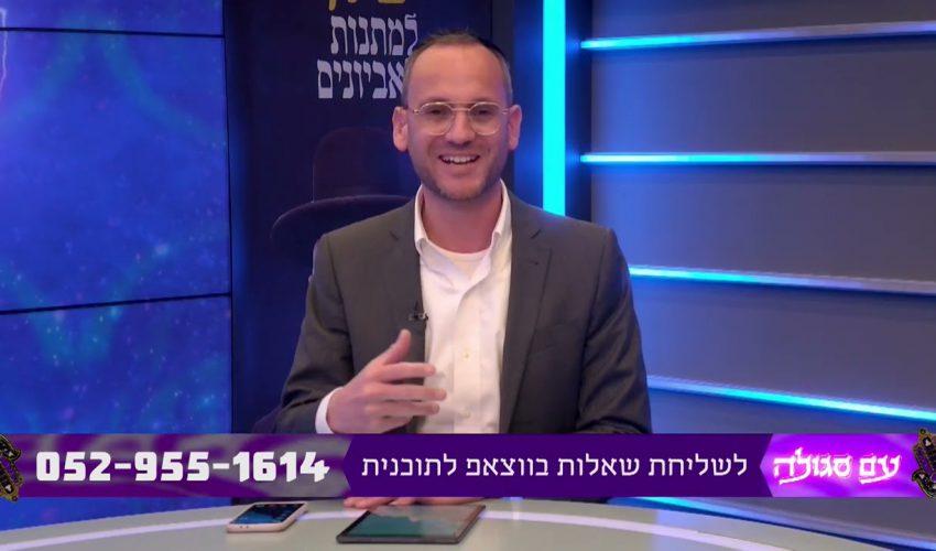 עם סגולה | הרב עמנואל מזרחי עם הסגולות המיוחדות לפורים .. אתם חייבים לצפות!