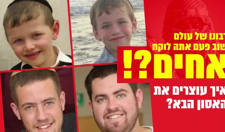 רבונו של עולם 😢 שוב אתה לוקח אחים? מה יהיה הסוף? 🤦‍♂️ הרב רוזנבלום על הכאב הגדול ומעלת יום פורים