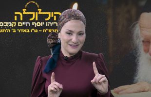 הילולה | מי היה הרב שמריהו יוסף חיים קנייבסקי?