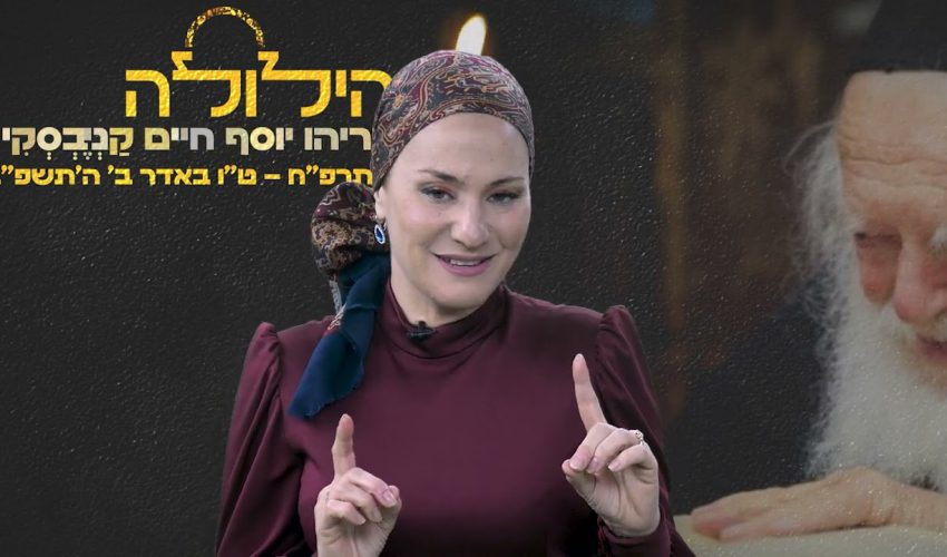 הילולה | מי היה הרב שמריהו יוסף חיים קנייבסקי?