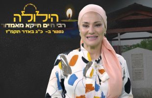 הרב מרדכי מלכא – פרשת ויקהל פיקודי – סגולת השבת שלא הכרתם