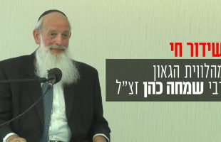 הרב מרדכי מלכא – פרשת ויקרא – איך להקריב קורבן בזמן החורבן?