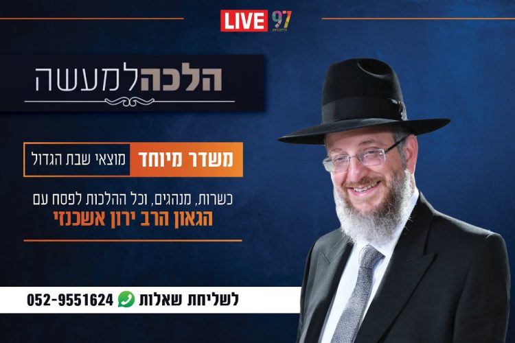 קולות שירה | הרבנית חגית שירה בתוכנית מיוחדת לקראת הפסח