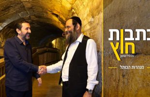 הרבנית חגית שירה | הכנה לליל הסדר | חלק ב