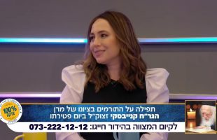 שידור חי מהקבלת פני רבו – הרב זמיר כהן – פסח תשפ"ג