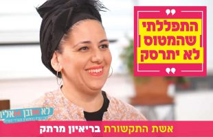 "התפללתי שהמטוס לא יתרסק": אשת התקשורת בריאיון מרתק