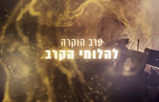 עשיתי והצלחתי – בדוק !!!