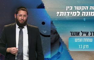 האם יכול להיות אדם מאמין עם מידות לא טובות?