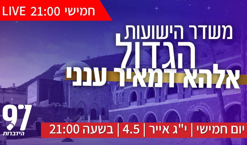 למה צריך לכבד רבנים?