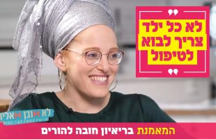 "לא כל ילד צריך לבוא לטיפול": המאמנת בריאיון חובה להורים