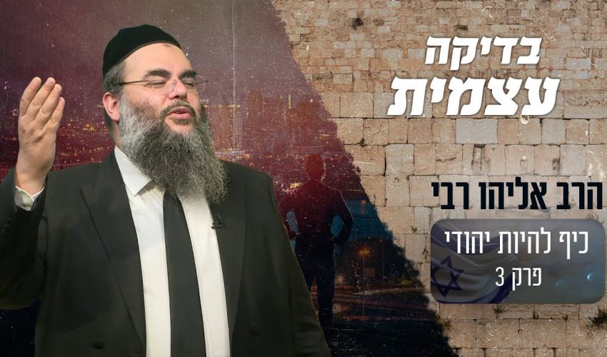 בדיקה עצמית: כמה אתם באמת עושים טוב לסובבים אתכם?