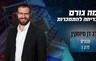 מה גורם לאדם לברוח להתמכרויות?